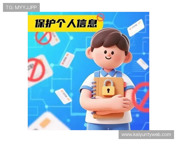 开云手机站官网安全保障措施及隐私保护政策，确保用户信息安全与使用体验良好