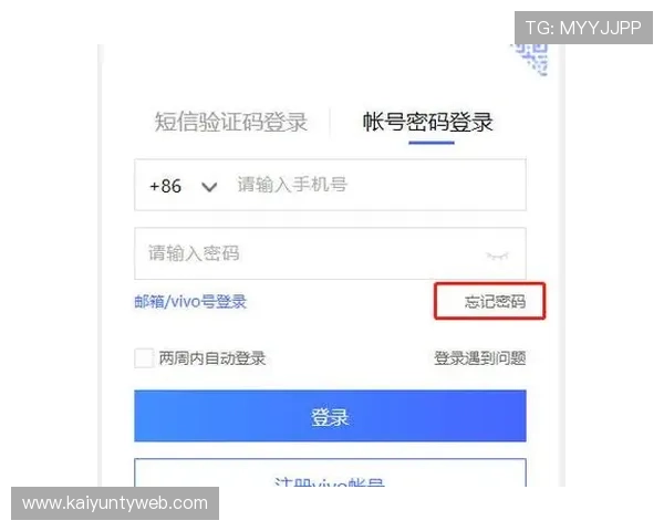 开云登陆账号密码忘记了？快速找回账号的完整操作流程