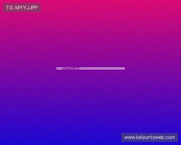 天博体育222753 com最新优惠活动与彩金福利详细攻略让你轻松享受更多投注乐趣与收益