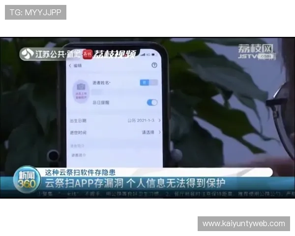 开云app官方入口如何确保账号安全与隐私保护
