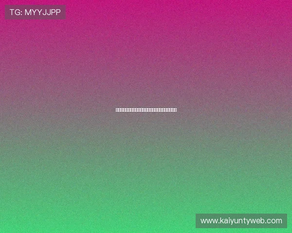 开云棋牌网页版注册遇到问题怎么办详细解决方案全攻略