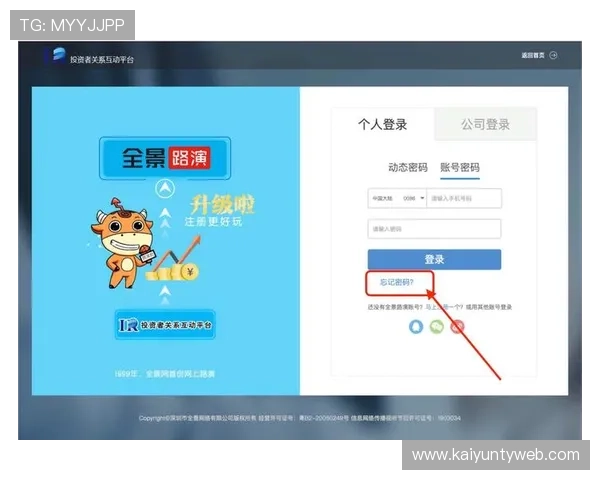 云开体育官网登录入口安全登录技巧,教你如何设置强密码和开启双重验证保障账号安全 云开体育官网登录入口安全登录技巧,教你如何设置强密码和开启双重验证保障账号安全