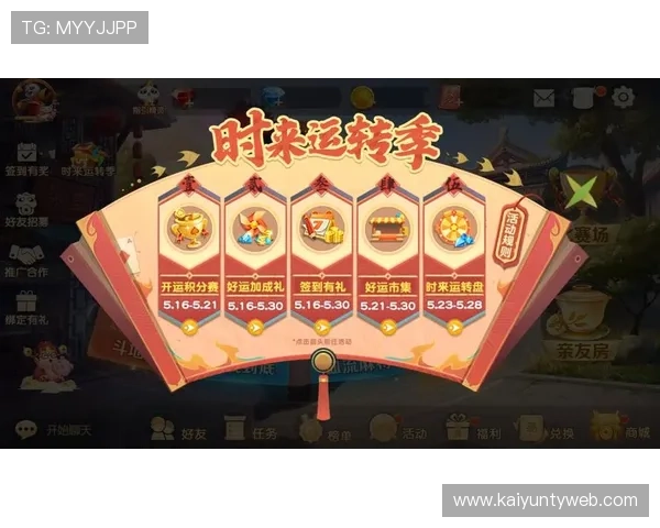 全新开运登录入口上线，开启每日幸运签到，获得专属奖励助力游戏快速升级