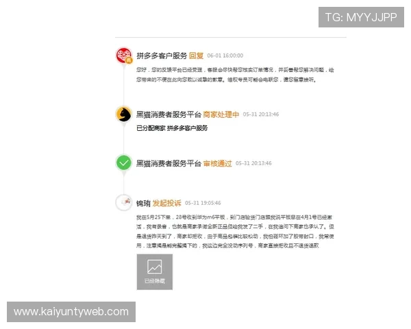 开云Kaiyun中国官网官方客服联系方式及常见问题解答,确保玩家权益与服务质量 开云Kaiyun中国官网官方客服联系方式及常见问题解答,确保玩家权益与服务质量