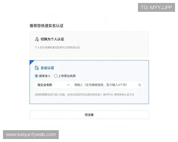 开云KY投注如何快速注册与充值流程详解新手玩家必看指南
