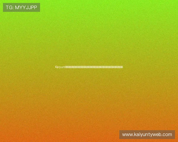 Kaiyun开云线上官网为足球迷打造世界杯主题报道专区,第一时间呈现比赛精彩瞬间与赛况分析 Kaiyun开云线上官网为足球迷打造世界杯主题报道专区,第一时间呈现比赛精彩瞬间与赛况分析